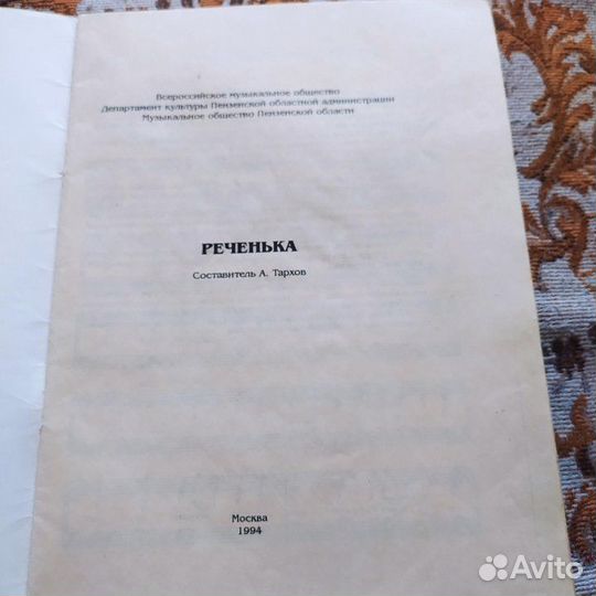 Реченька. Песни