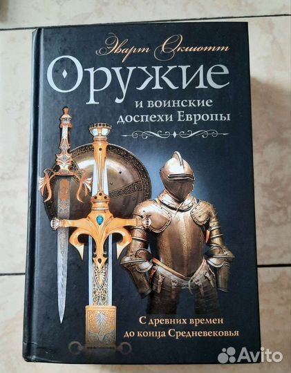 Историческая литература