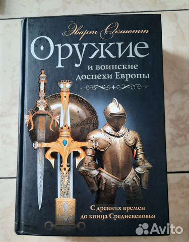 Историческая литература