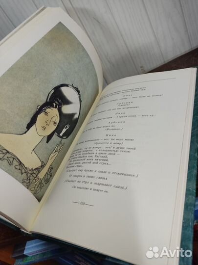 М. Лермонтов. Маскарад