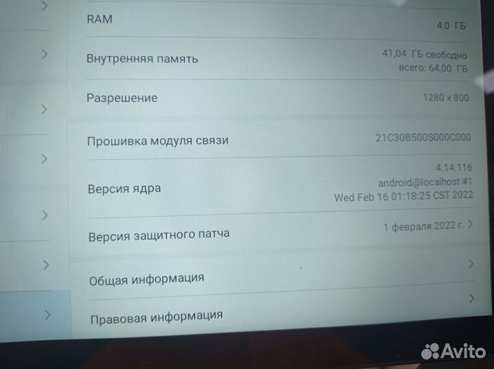 Планшет huawei matepad T