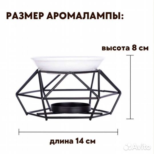 Аромалампа