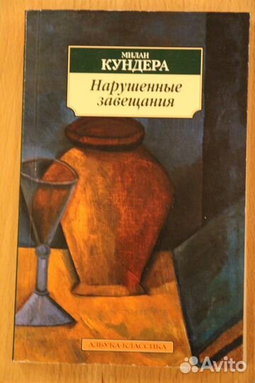 Азбука-Классика, Классики и Современники