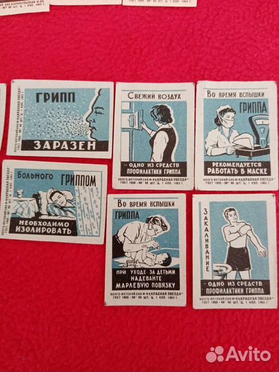 Спичечная этикетка. Профилактика гриппа