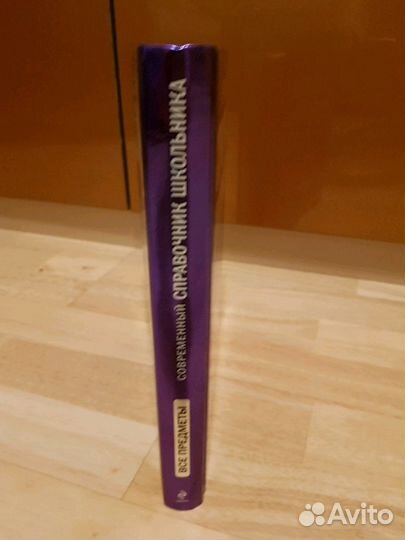 Справочник школьника для 5-11 классов по всем пред