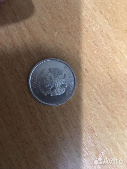 Один рубль 2014 буква р