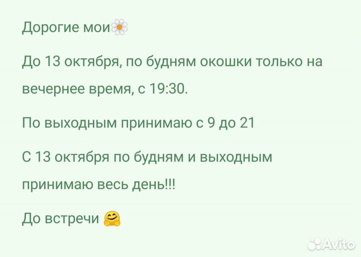 Массаж в Мурино