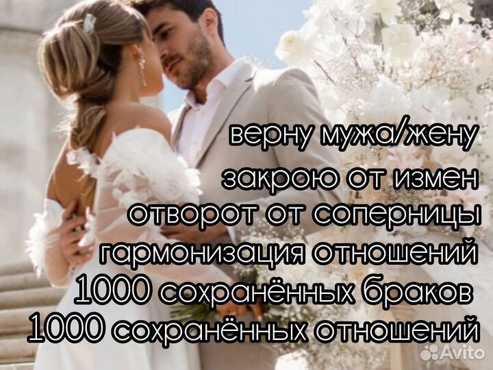 Приворот Гадалка Маг