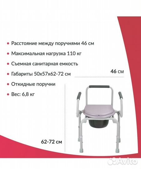 Кресло туалет Армед