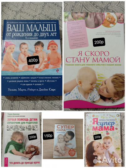Ваш малыш от рождения до двух лет