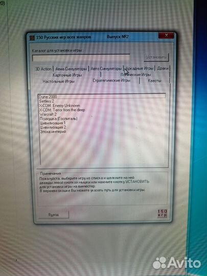 Компьютерные игры 150