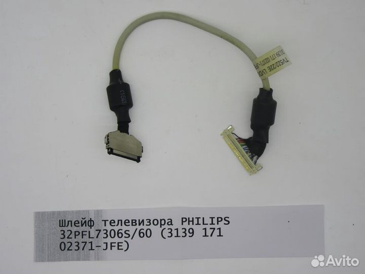 Платы от телевизора Philips 32PFL7603S/60