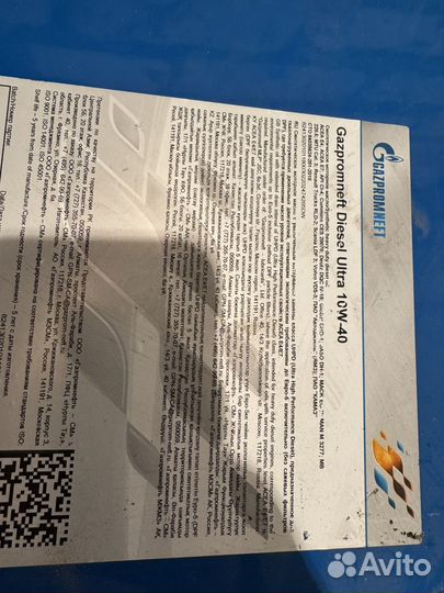 Масло моторное 10w40