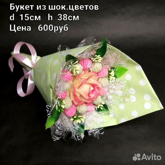 Шоколадные букеты