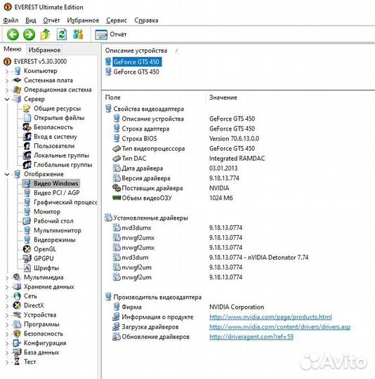 Видеокарта Gainward GeForce GTS 450 1Gb