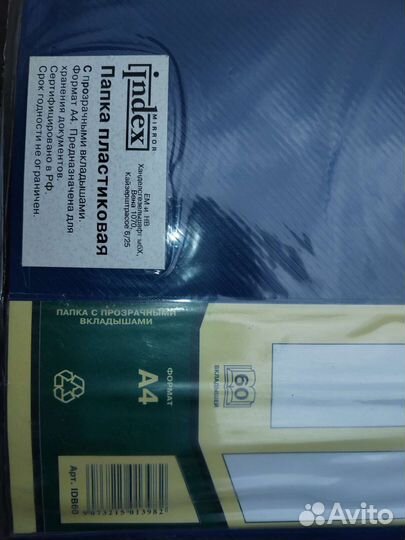 Папка с файлами