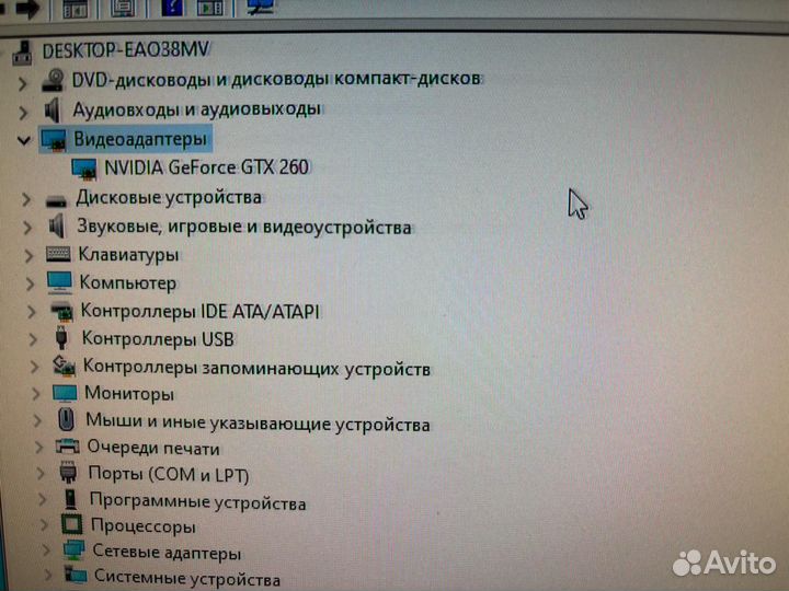 Компьютер в сборе