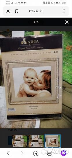 Схема и остатки ниток мой малыш