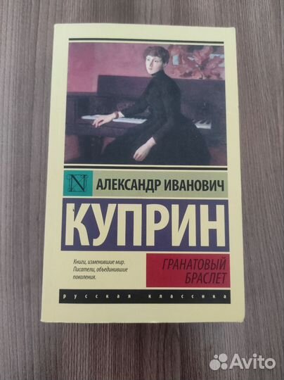 Гранатовый браслет