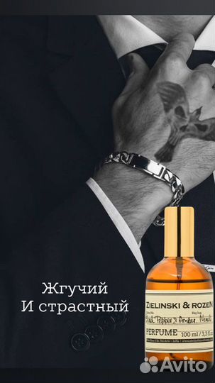 Аромобокс (набор духов ) Мужской 3 по 10мл