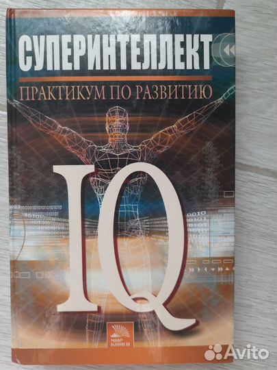 Книги по психологии