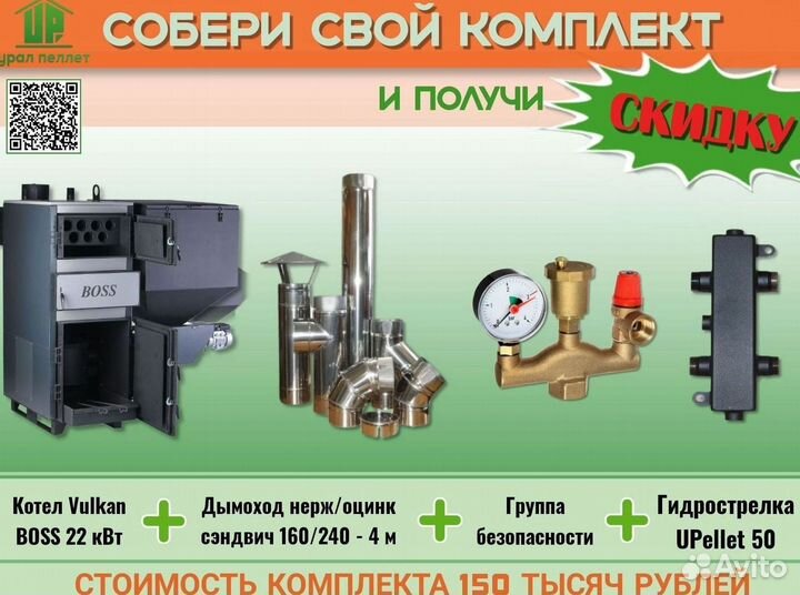 Котел faci 455 кВт