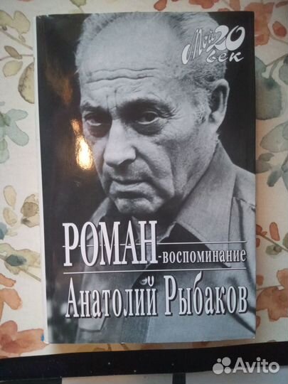 Серия мой 20 век