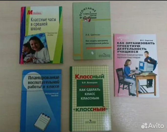 Педагогика:дошкольная, школьная. Пособия