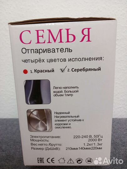 Отпариватель для одежды