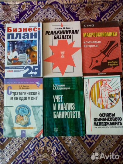 Книги по менеджменту. Кукукина, Балабанов, др