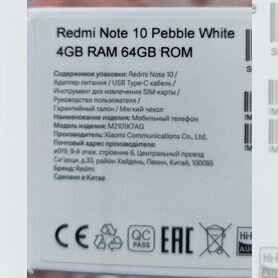 Xiaomi Redmi 10, 4/64 ГБ