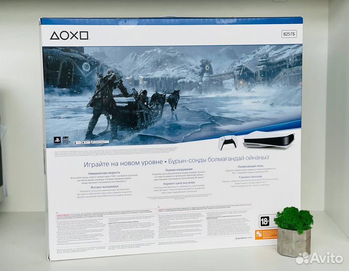 Sony playstation 5 + God Of War