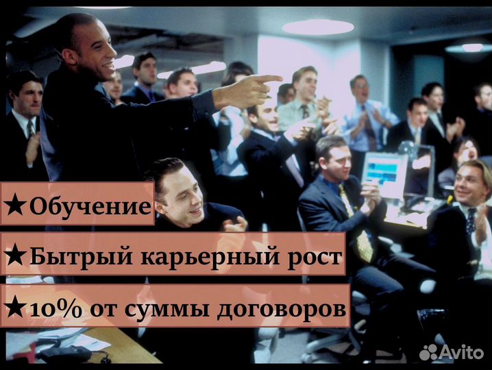 Менеджер по продажам (холодные звонки)