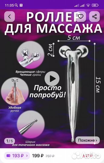 Массажер для лица Роликовый лифтинг