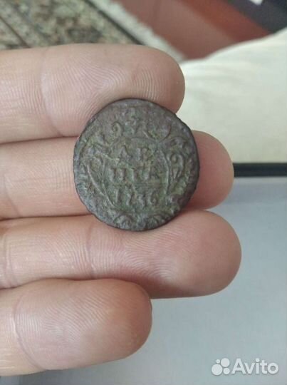 1/2 копейки 1736 года выпуска