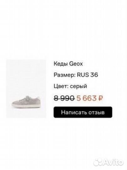 Кеды geox детские 36