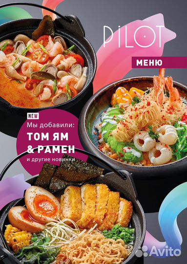 Администратор в доставку еды