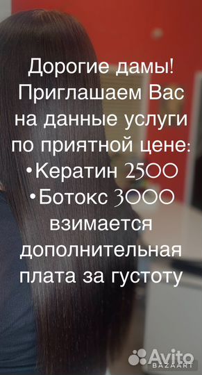 Красота ваших волос