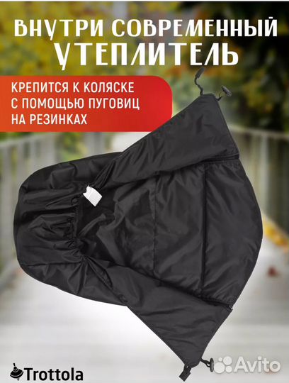 Накидка на ножки в коляску