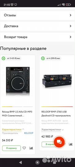 DJ Reloop rmp 2 Reloop rmp 2.5 reloop rmp 3