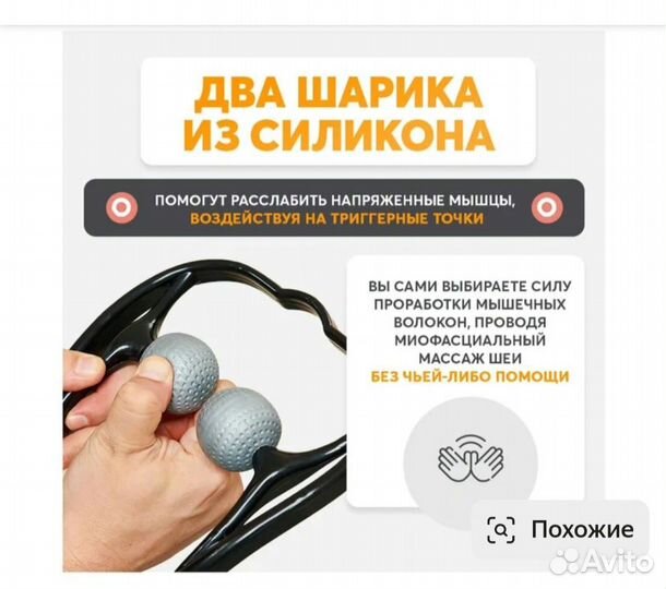 Массажер для шеи и плеч