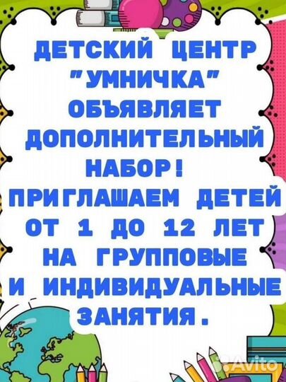 Развивающие занятия для детей