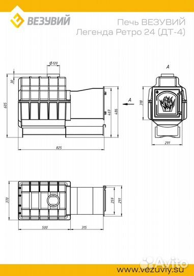Печь в баню Везувий