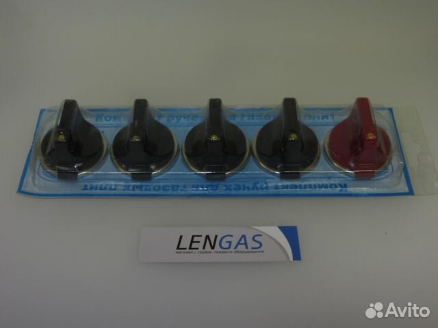 Набор ручек для газовых