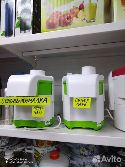 Соковыжималка новая