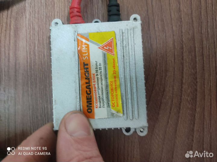 Ксеноновый блок