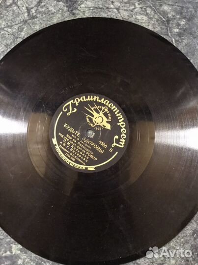Пластинка для граммофона 29см