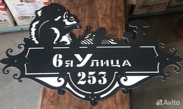 Адресные таблички из металла