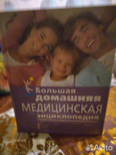 Энциклопедия