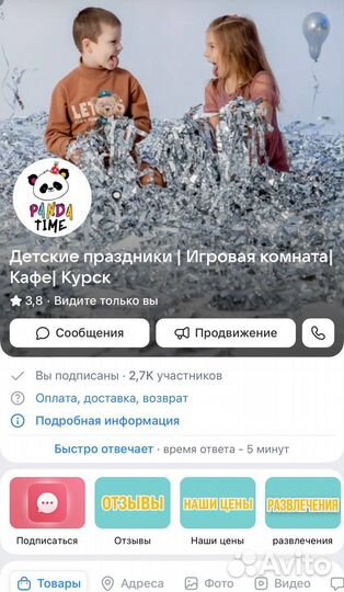 Ростовая кукла панда Курск шары